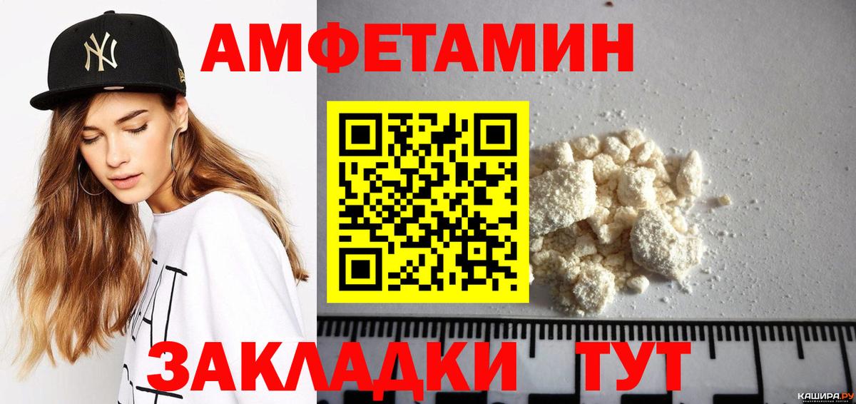 Амфетамин Premium  АМФ  Амфетамин  Вход с VPN  Бутурлиновка 
