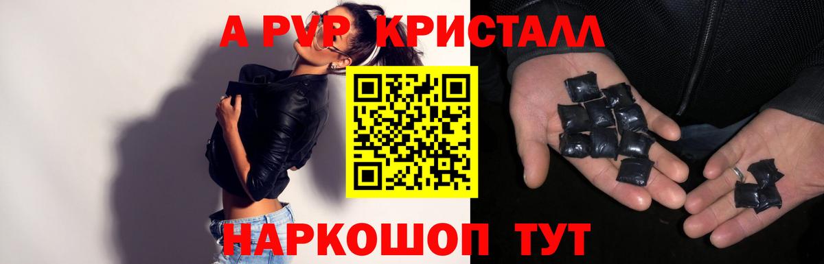 Бутурлиновка  Альфа ПВП VHQ  A PVP крисы CK  даркнет сайт  Вход с VPN 