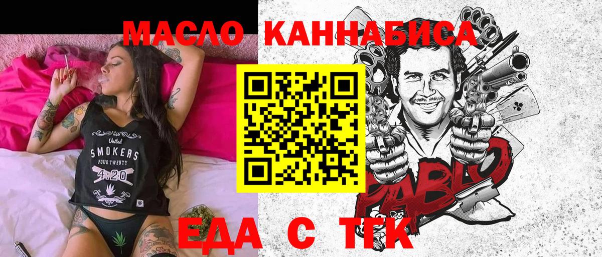 Бутурлиновка  Cannafood конопля  Вход с VPN 