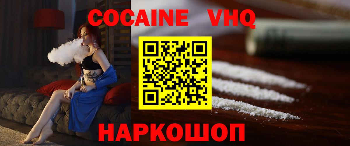 Бутурлиновка  Кокаин 99%  Cocaine VHQ  Вход с VPN 