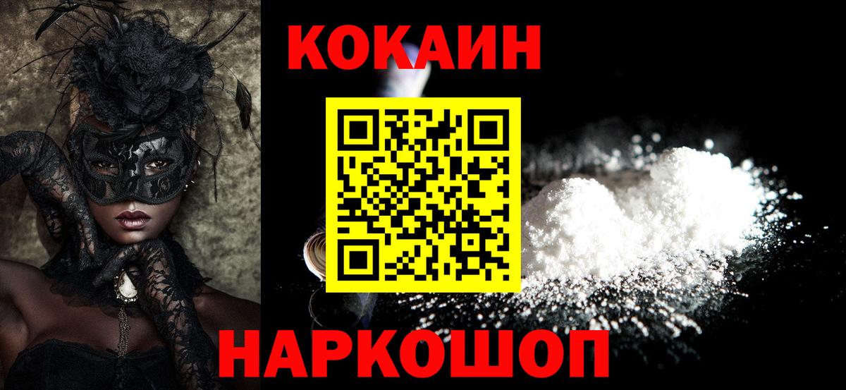 Cocaine 98% Бутурлиновка