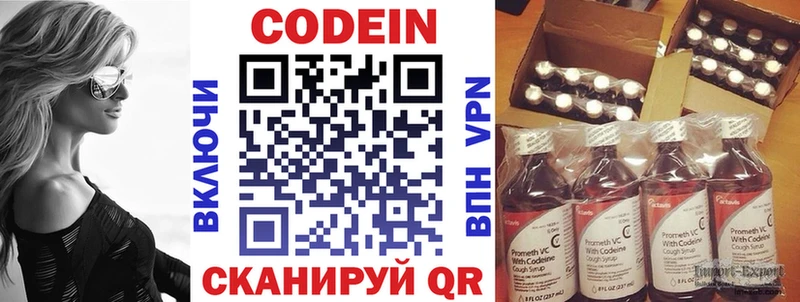 купить цена Бутурлиновка Кодеин Purple Drank