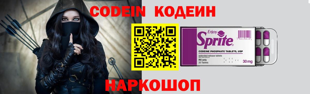 Бутурлиновка  Codein Purple Drank  где купить   Вход с VPN 