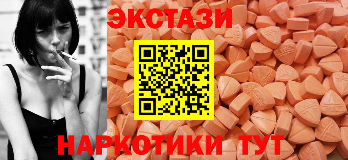 Экстази 250 мг Бутурлиновка