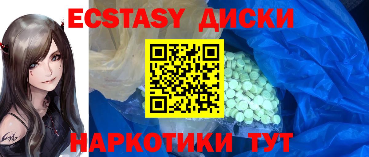 Экстази  ЭКСТАЗИ 300 mg  ЭКСТАЗИ 280мг  Вход с VPN  Бутурлиновка 