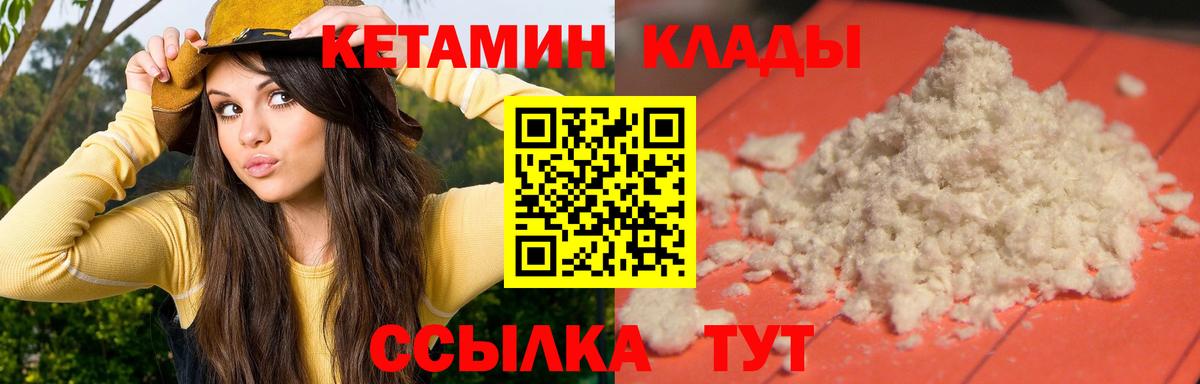 КЕТАМИН ketamine  blacksprut tor  Бутурлиновка  КЕТАМИН VHQ  Вход с VPN 