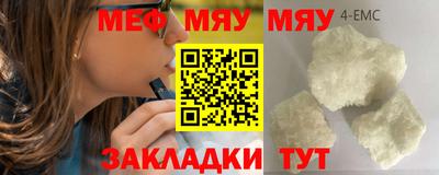 мефедрон мука Донецк