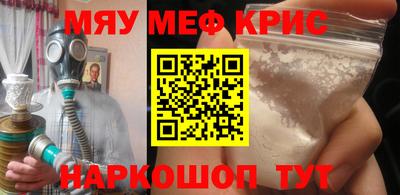 мефедрон мука Донецк