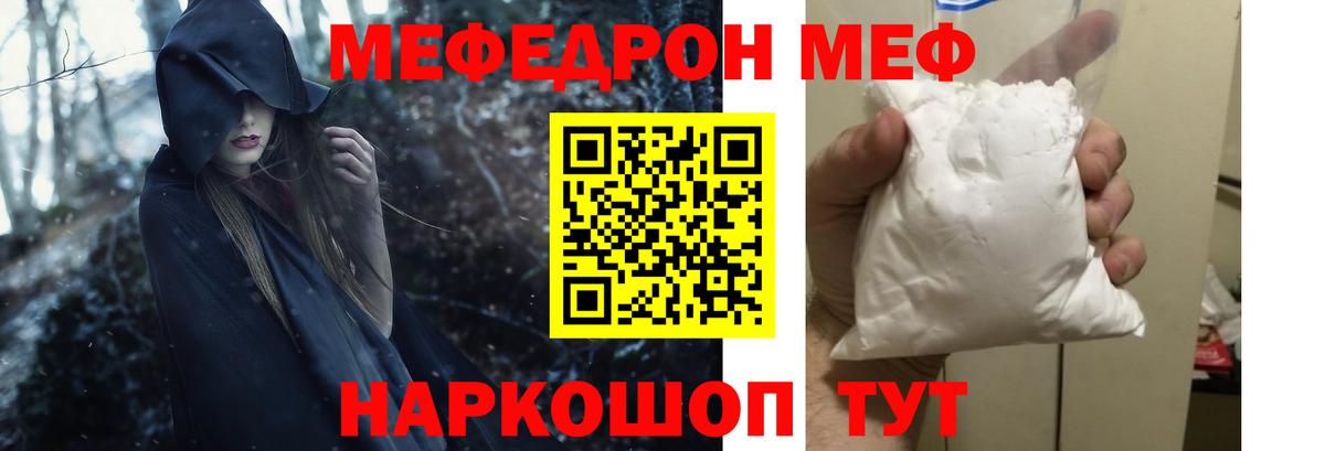Меф мяу мяу мука Бутурлиновка