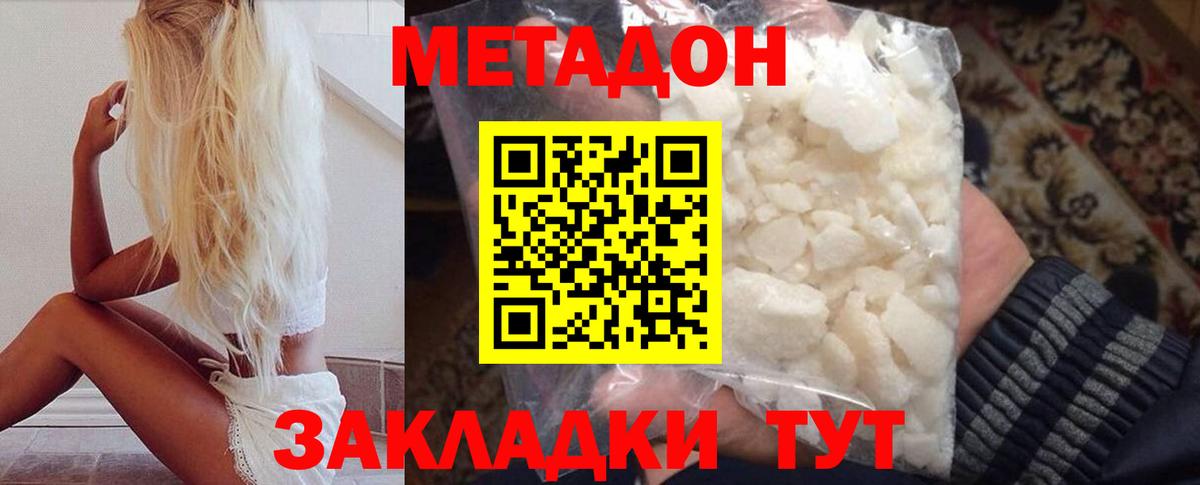 Бутурлиновка  Метадон methadone  Вход с VPN  Метадон белоснежный 