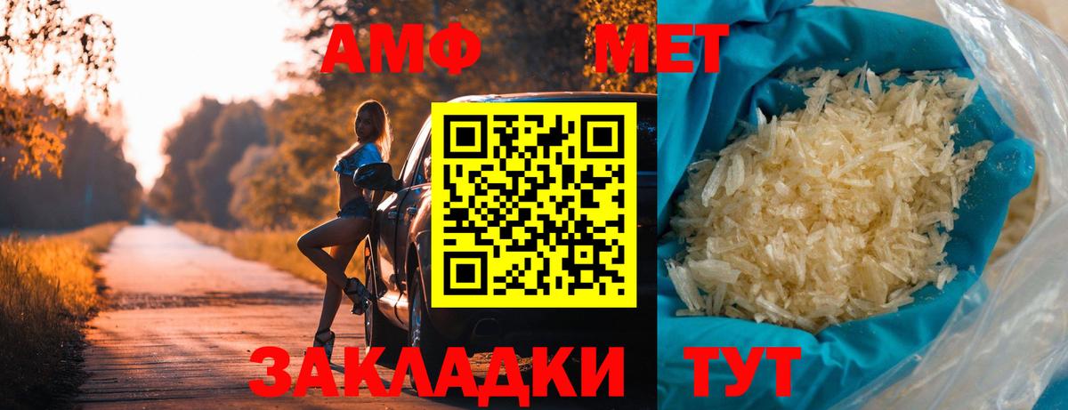 МЕТАМФЕТАМИН кристалл Бутурлиновка