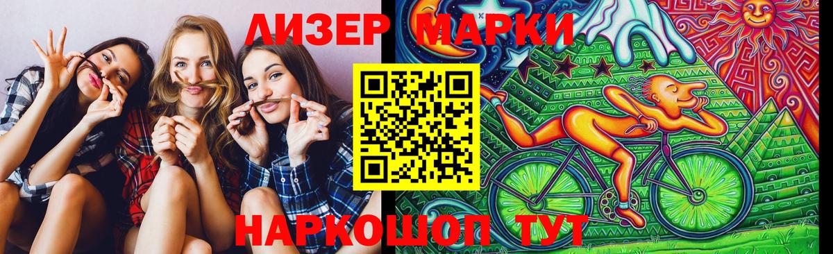 Марки NBOMe 1500мкг Бутурлиновка